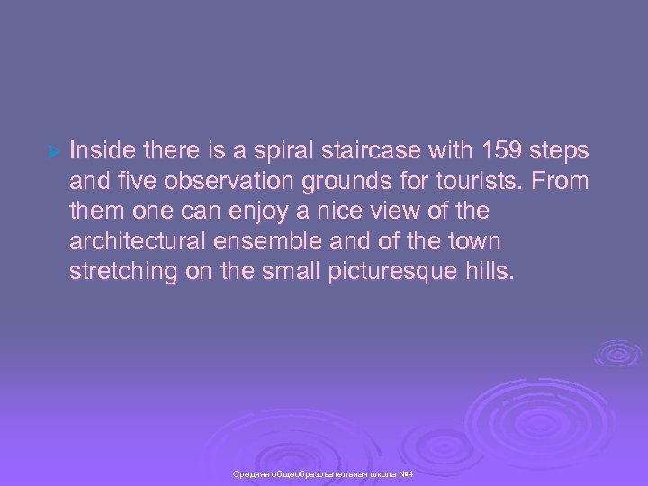 Ø Inside there is a spiral staircase with 159 steps and five observation grounds