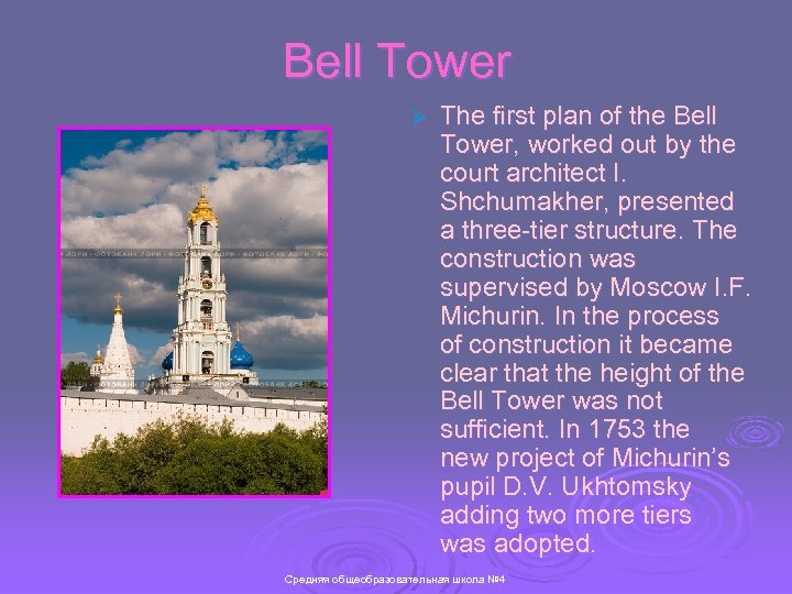 Bell Tower Ø The first plan of the Bell Tower, worked out by the