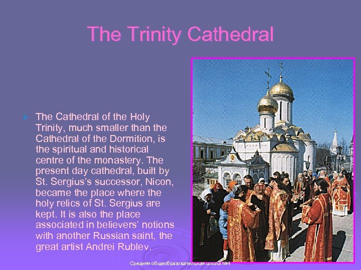 The Trinity Cathedral Ø The Cathedral of the Holy Trinity, much smaller than the