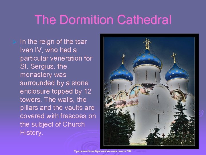 The Dormition Cathedral Ø In the reign of the tsar Ivan IV, who had