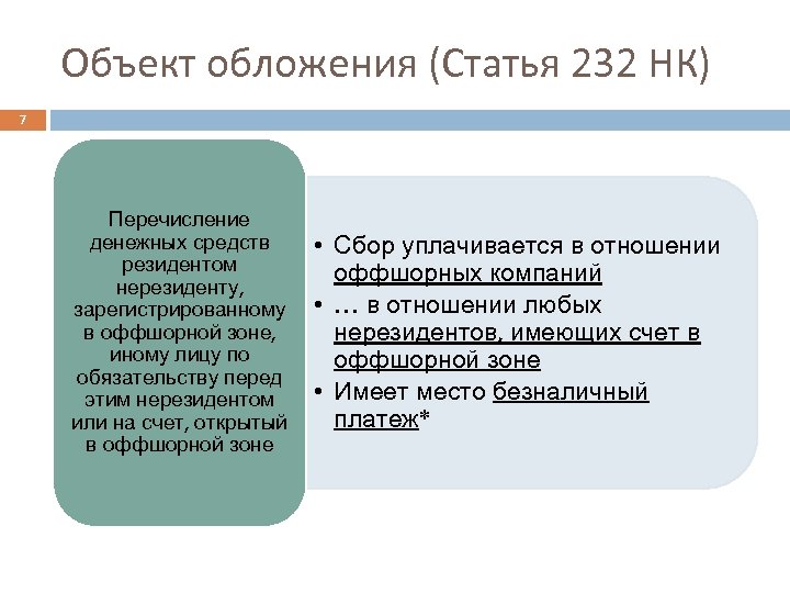 статья 232 ук рф. организация притона статья. статья 232 ук рф. 232 статья ук. ст 272 ук рф состав преступления.