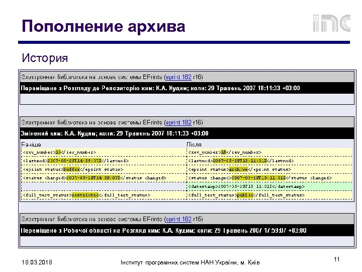 Пополнение архива История 18. 03. 2018 Інститут програмних систем НАН України, м. Київ 11
