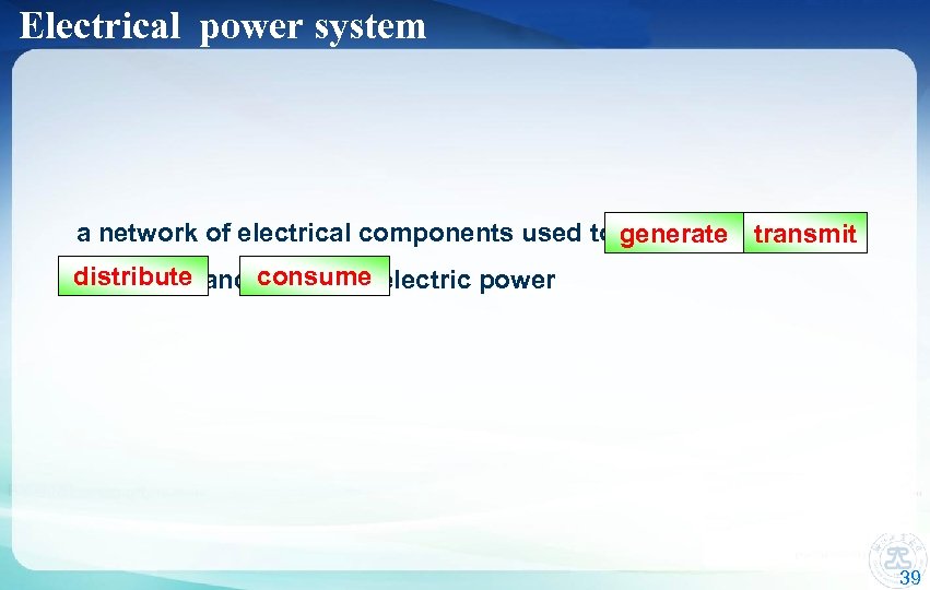 Electrical power system a network of electrical components used to generate transmit, generate, transmit