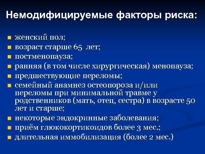 План занятий в школе здоровья для пациентов с остеопорозом