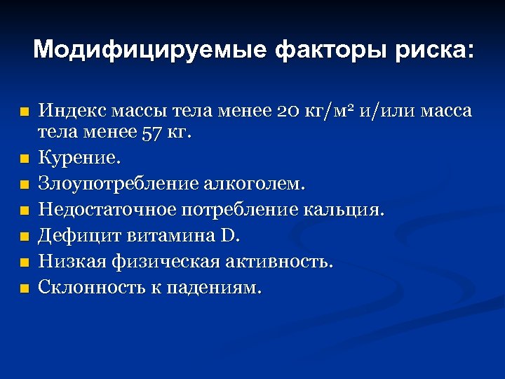 План школы здоровья для пациентов с остеопорозом