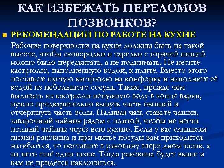 План школы здоровья для пациентов с остеопорозом