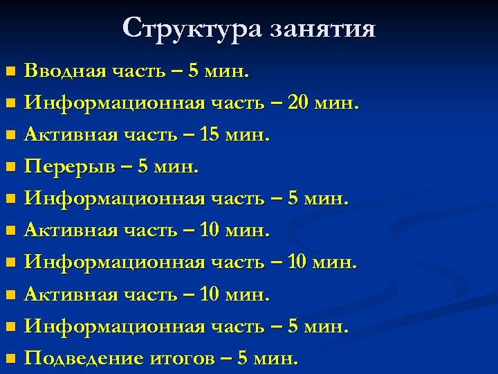 План школы здоровья для пациентов с остеопорозом