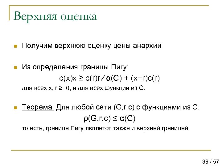 Оценка n. N!<= Верхняя оценка. Оценка на n!. Верхняя оценка функция ошибок. 1) 