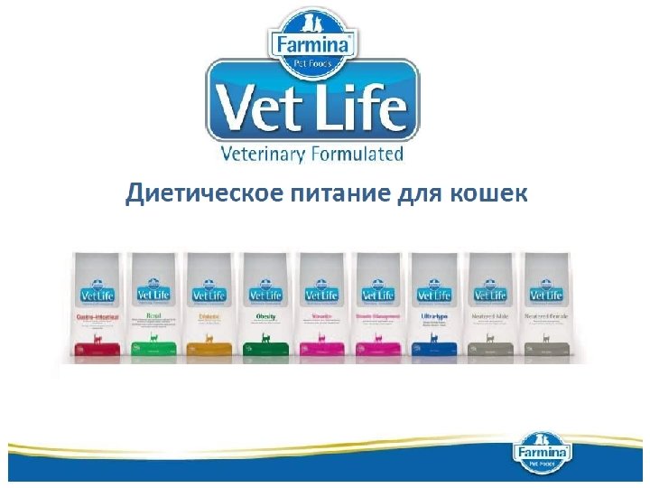 Фармина холодильное оборудование. Farmina vet Life логотип. Корм Фармина вет лайф линейка. Фармина лечебная линейка для кошек. Фармина лечебная линейка для собак.