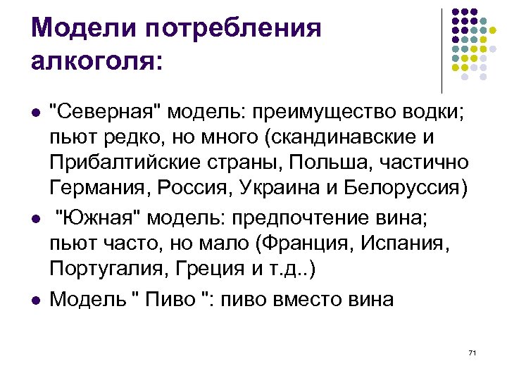 Модель потребления товаров. Модели потребления. Социология потребления. Виды моделей потребления. Новые модели потребления.