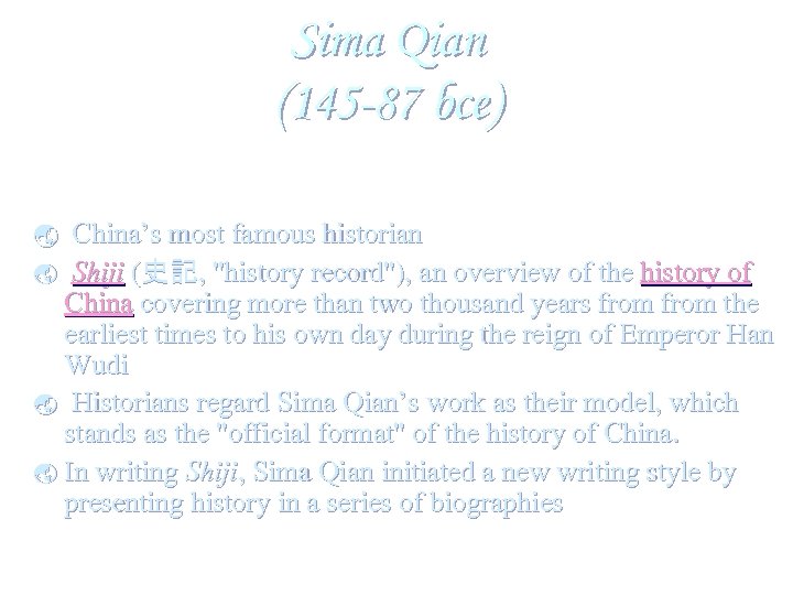 Sima Qian (145 -87 bce) China’s most famous historian ý Shiji (史記, 