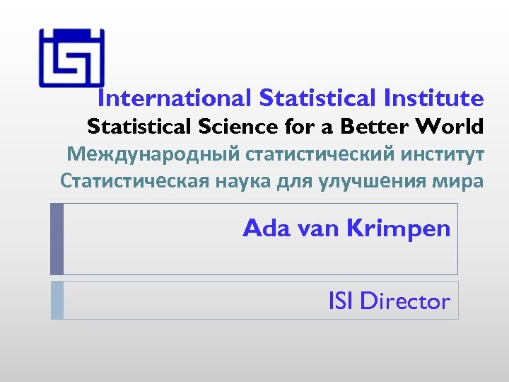 International Statistical Institute Statistical Science for a Better World Международный статистический институт Статистическая наука