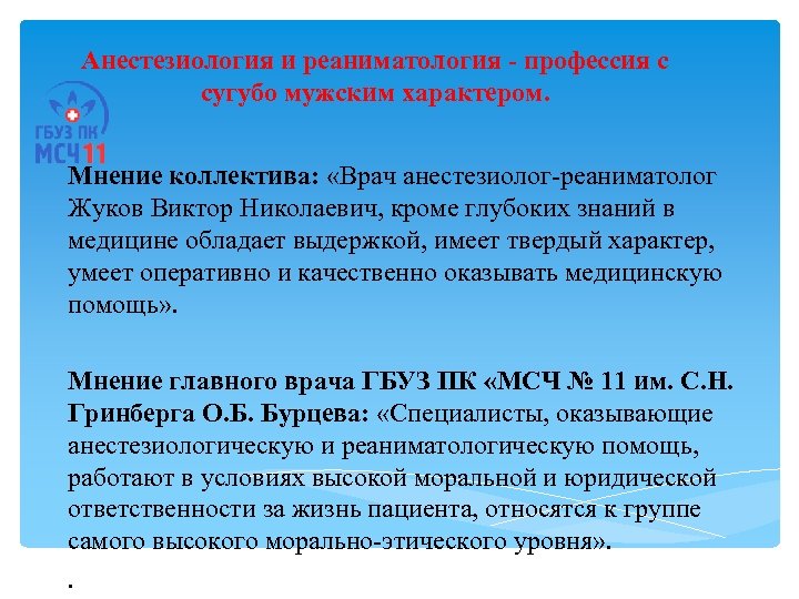 Характеристика на зубного врача для награждения образец