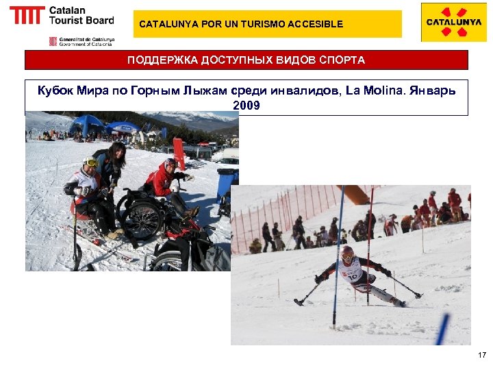 CATALUNYA POR UN TURISMO ACCESIBLE ПОДДЕРЖКА ДОСТУПНЫХ ВИДОВ СПОРТА Кубок Мира по Горным Лыжам