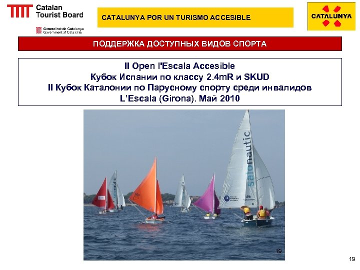 CATALUNYA POR UN TURISMO ACCESIBLE ПОДДЕРЖКА ДОСТУПНЫХ ВИДОВ СПОРТА II Open l'Escala Accesible Кубок