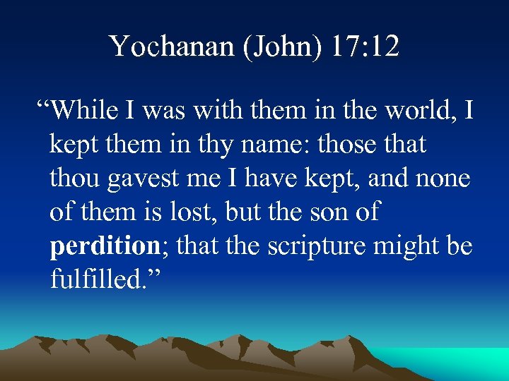 Yochanan (John) 17: 12 “While I was with them in the world, I kept