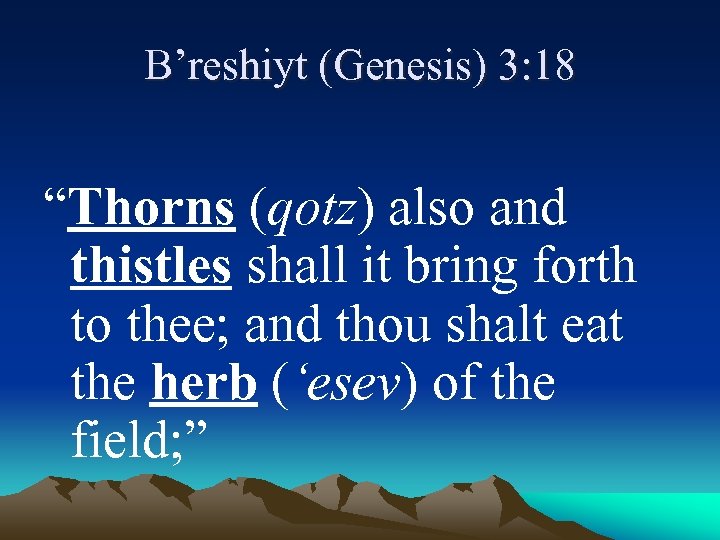 B’reshiyt (Genesis) 3: 18 “Thorns (qotz) also and thistles shall it bring forth to