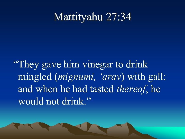 Mattityahu 27: 34 “They gave him vinegar to drink mingled (mignumi, ‘arav) with gall: