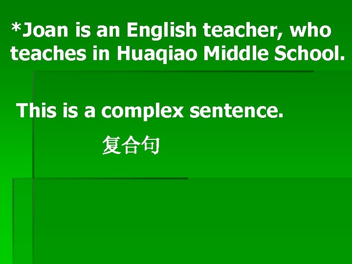 *Joan is an English teacher, who teaches in Huaqiao Middle School. This is a