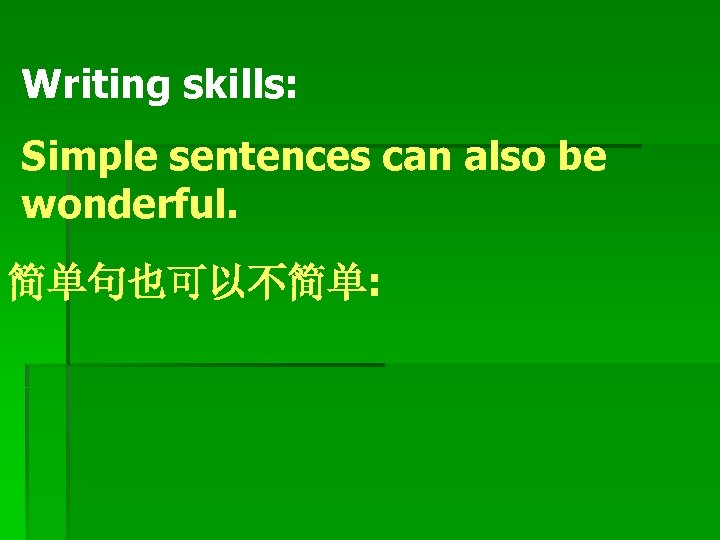 Writing skills: Simple sentences can also be wonderful. 简单句也可以不简单: 