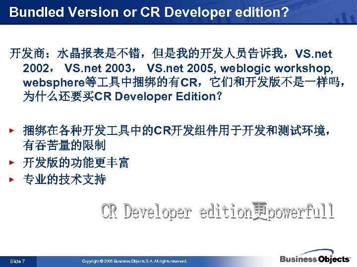 Bundled Version or CR Developer edition? 开发商：水晶报表是不错，但是我的开发人员告诉我，VS. net 2002， VS. net 2003， VS. net
