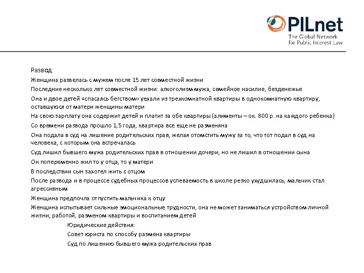 Развод Женщина развелась с мужем после 15 лет совместной жизни Последние несколько лет совместной