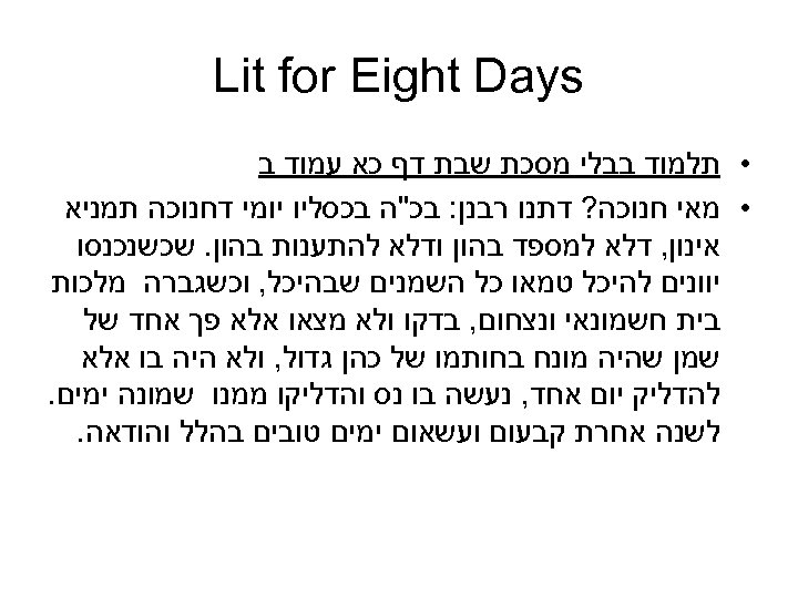  Lit for Eight Days • תלמוד בבלי מסכת שבת דף כא עמוד ב