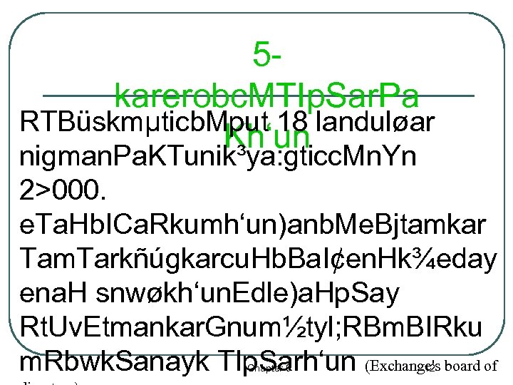 5 karerobc. MTIp. Sar. Pa RTBüskmµticb. Mput 18 landuløar Kh‘un nigman. Pa. KTunik³ya: gticc.