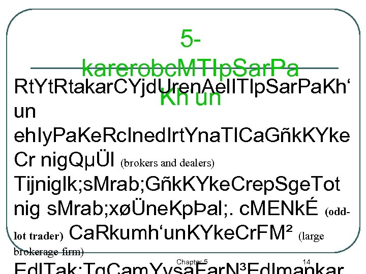 5 karerobc. MTIp. Sar. Pa Rt. Yt. Rtakar. CYjd. Uren. Ael. ITIp. Sar. Pa.