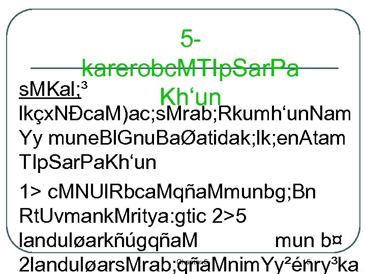 5 karerobc. MTIp. Sar. Pa s. MKal; ³ Kh‘un lkçx. NÐca. M)ac; s. Mrab;