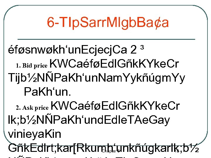 6 -TIp. Sarr. Mlgb. Ba¢a éføsnwøkh‘un. Ecjecj. Ca 2 ³ 1. Bid price KWCaéføEdl.