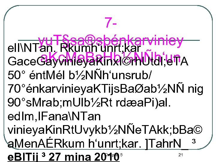 7 yu. T§sa®sþénkarviniey el. INTan. Rkumh‘unrt; kar a. Kc. Me. Ba. Hb½NÑh‘un Gace. Gayvinieya.