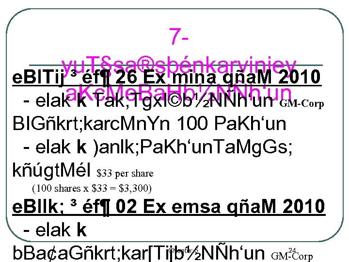 7 yu. T§sa®sþénkarviniey e. Bl. Tij ³ éf¶ 26 Ex mina qña. M 2010