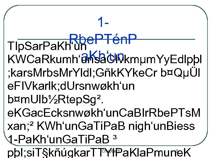1 Rbe. PTén. P TIp. Sar. Pa. Kh‘un KWCa. Rkumh‘unsa. CIvkmµm. Yy. Edlpþl ;