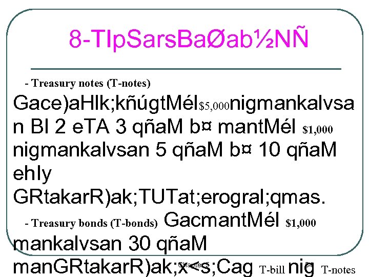 8 -TIp. Sars. BaØab½NÑ - Treasury notes (T-notes) Gace)a. Hlk; kñúgt. Mél$5, 000 nigmankalvsa