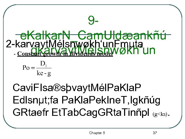 9 e. Kalkar. N_Cam. Uldæankñú 2 -karvayt. Mélsnwøkh‘un. Fmµta gkarvayt. Mélsnwøkh‘un - Constant growth