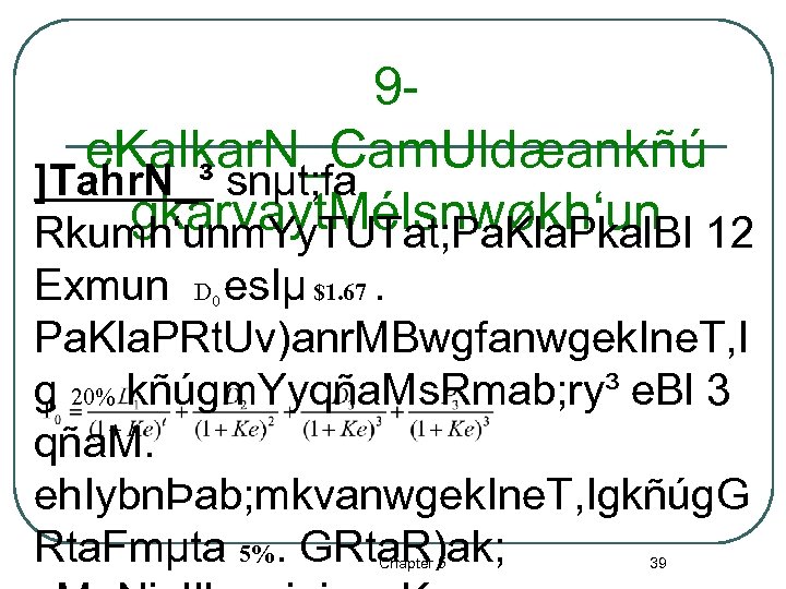9 e. Kalkar. N_Cam. Uldæankñú ]Tahr. N_³ snµt; fa gkarvayt. Mélsnwøkh‘un 12 Rkumh‘unm. Yy.