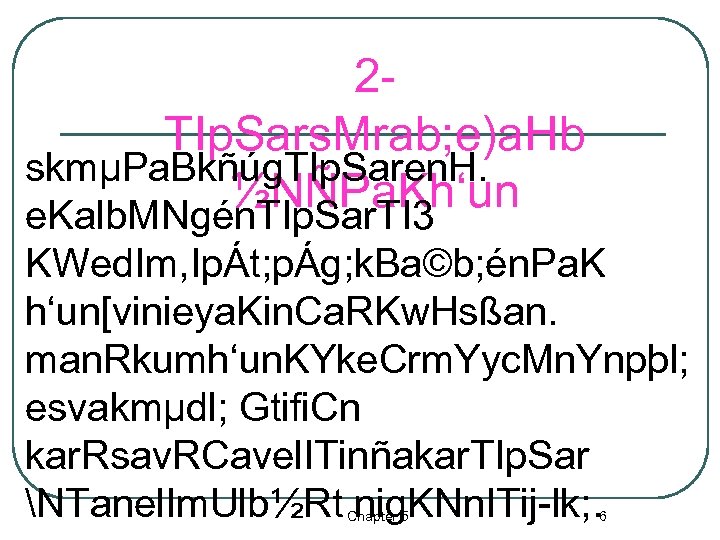2 TIp. Sars. Mrab; e)a. Hb skmµPa. Bkñúg. TIp. Saren. H. ½NÑPa. Kh‘un e.