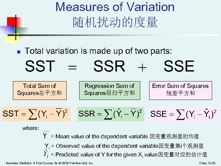 Measures of Variation 随机扰动的度量 n Total variation is made up of two parts: Total