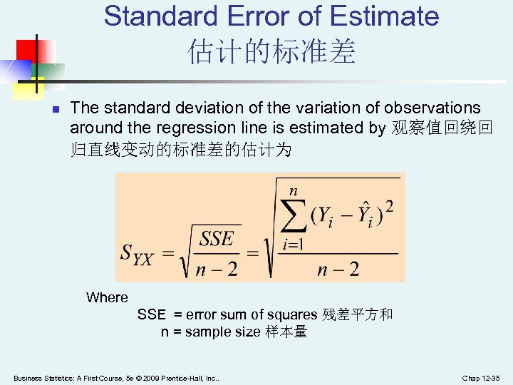 Standard Error of Estimate 估计的标准差 n The standard deviation of the variation of observations