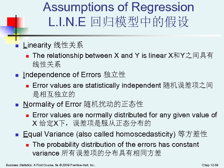 Assumptions of Regression L. I. N. E 回归模型中的假设 n n Linearity 线性关系 n The