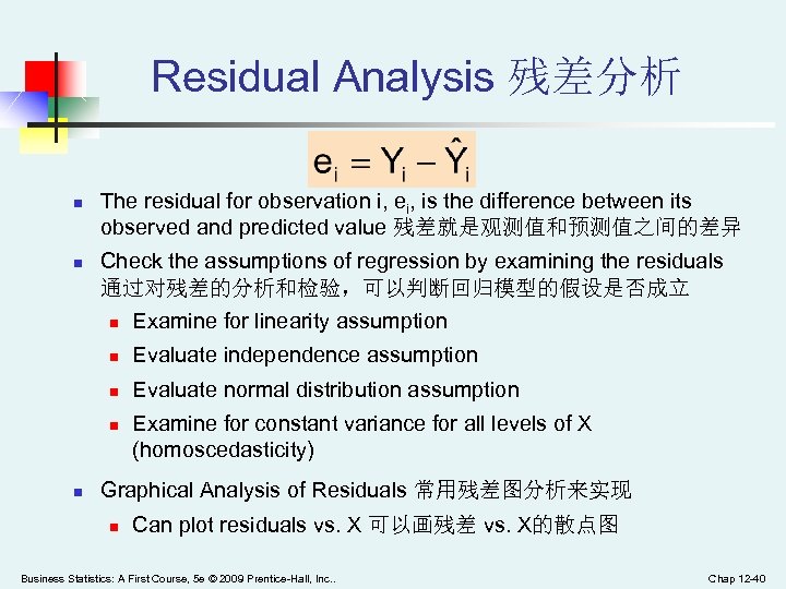 Residual Analysis 残差分析 n n The residual for observation i, ei, is the difference