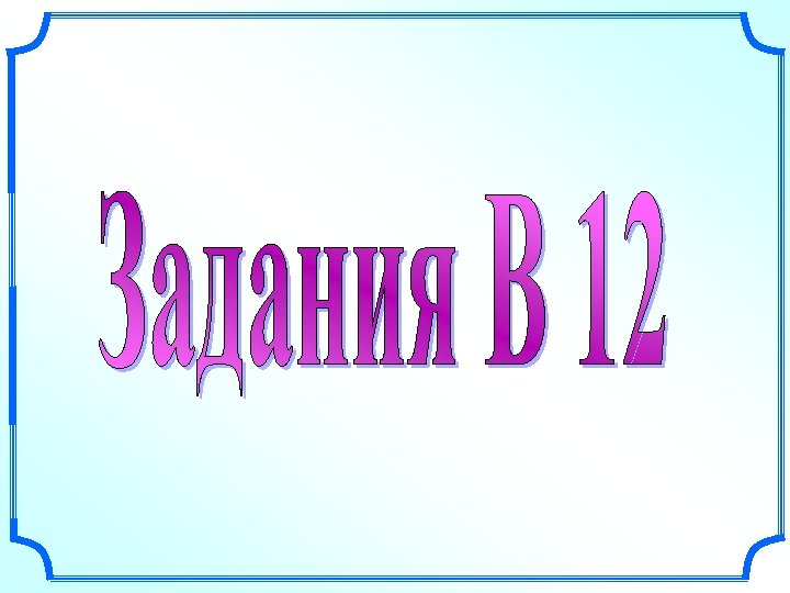 Скорость колеблющегося груза меняется по закону