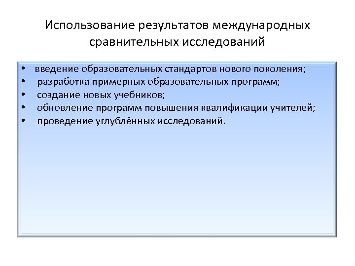 Использование результатов космических исследований в науке технике и народном хозяйстве презентация