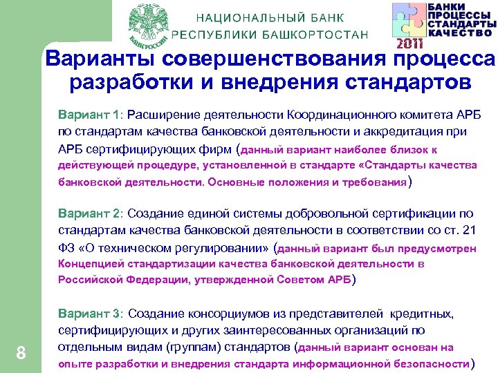 Расширение деятельности организации