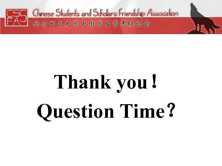 Thank you！ Question Time？ 