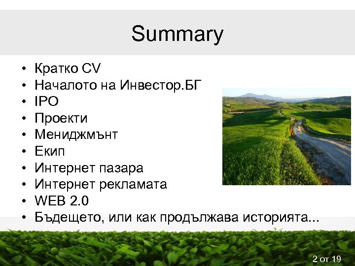 Summary • • • Кратко CV Началото на Инвестор. БГ IPO Проекти Мениджмънт Екип
