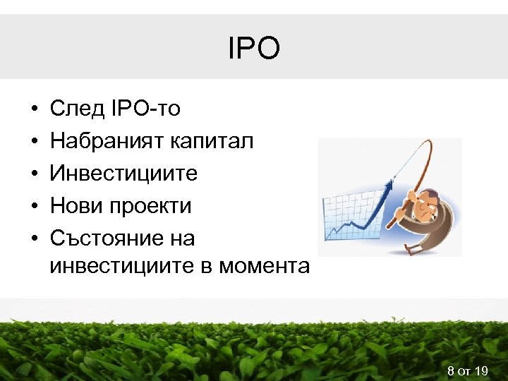 IPO • • • След IPO-то Набраният капитал Инвестициите Нови проекти Състояние на инвестициите