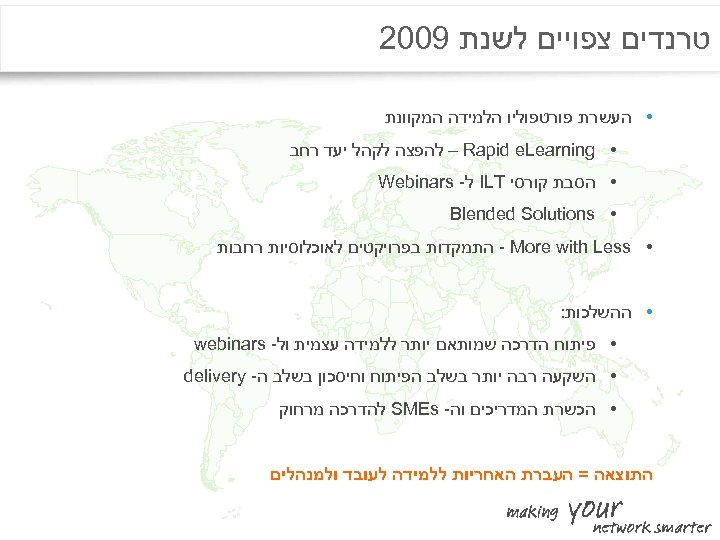  טרנדים צפויים לשנת 9002 • העשרת פורטפוליו הלמידה המקוונת • – Rapid e.