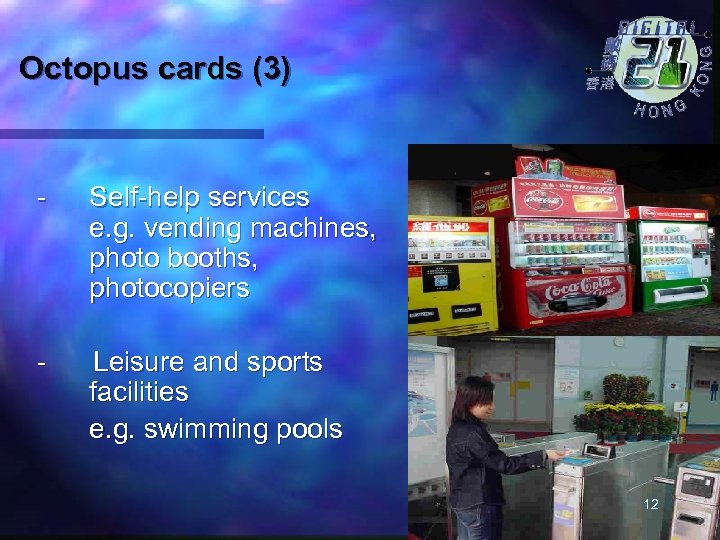 Octopus cards (3) - Self-help services e. g. vending machines, photo booths, photocopiers -